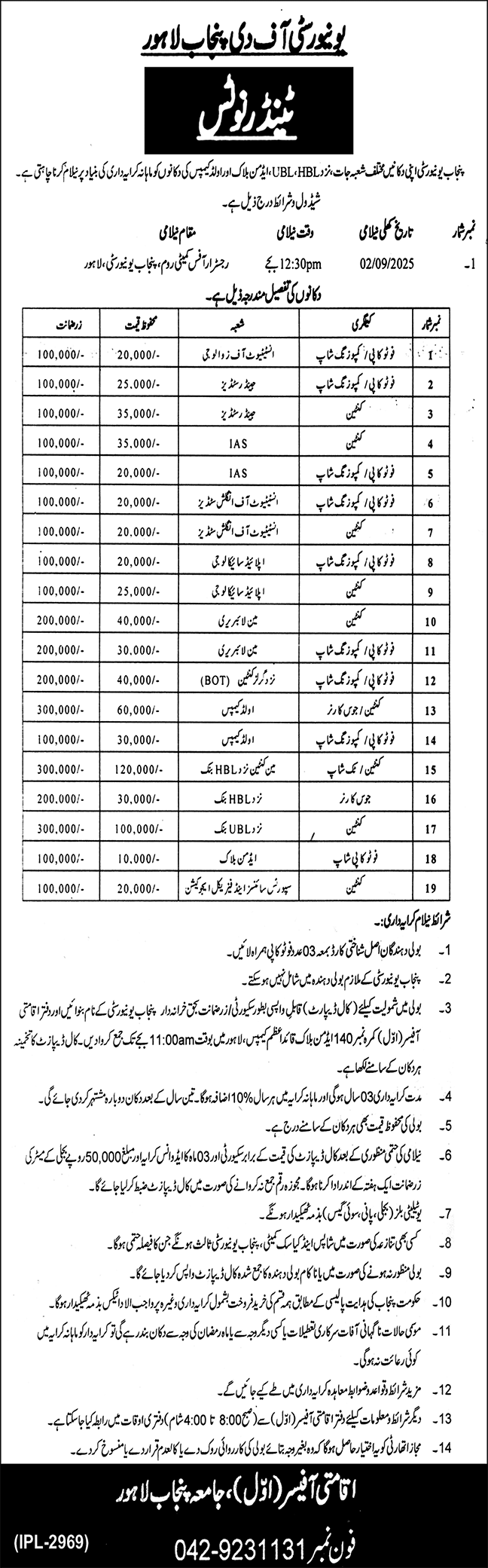University of the Punjab Lahore Tender Notice-1